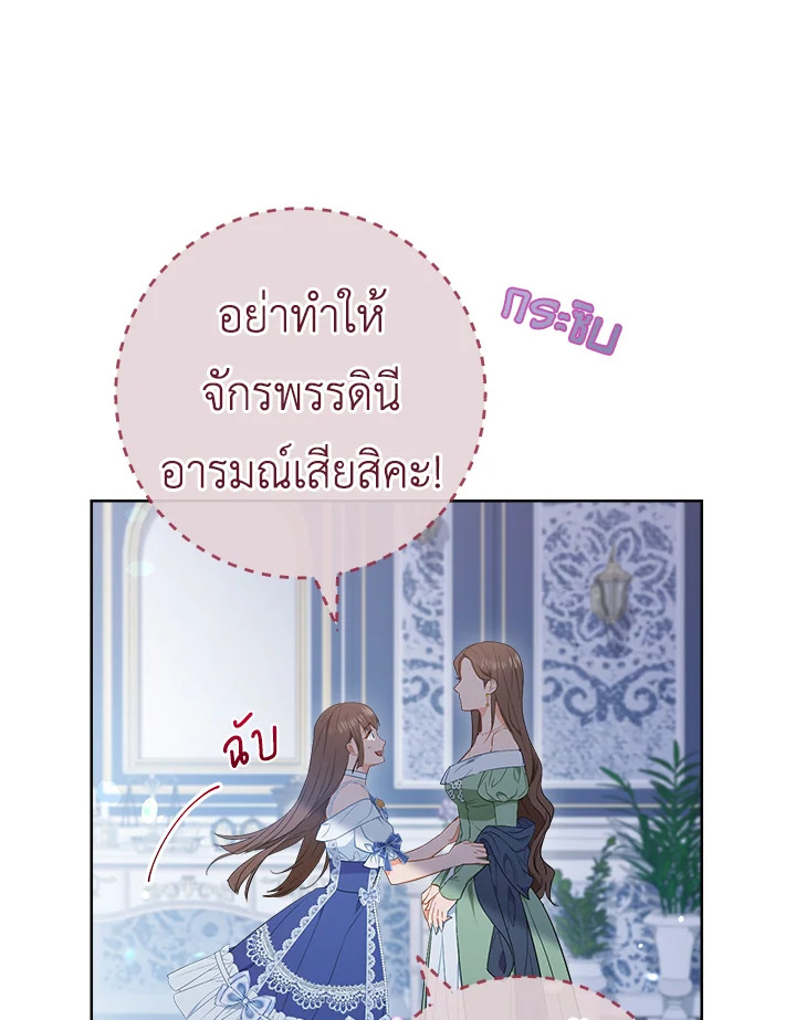 The Young Lady Is a Royal Chef 85 104