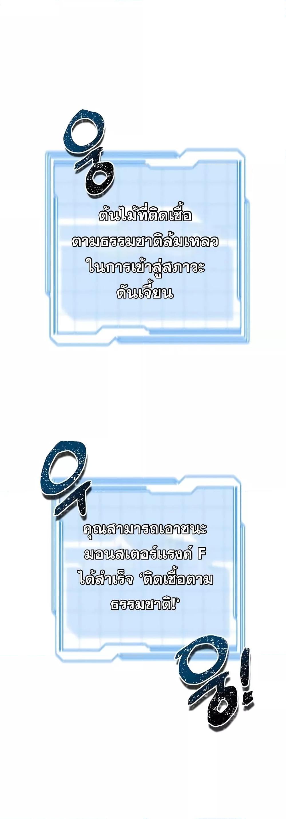 Legendary Ranker Comeback 3 (70)