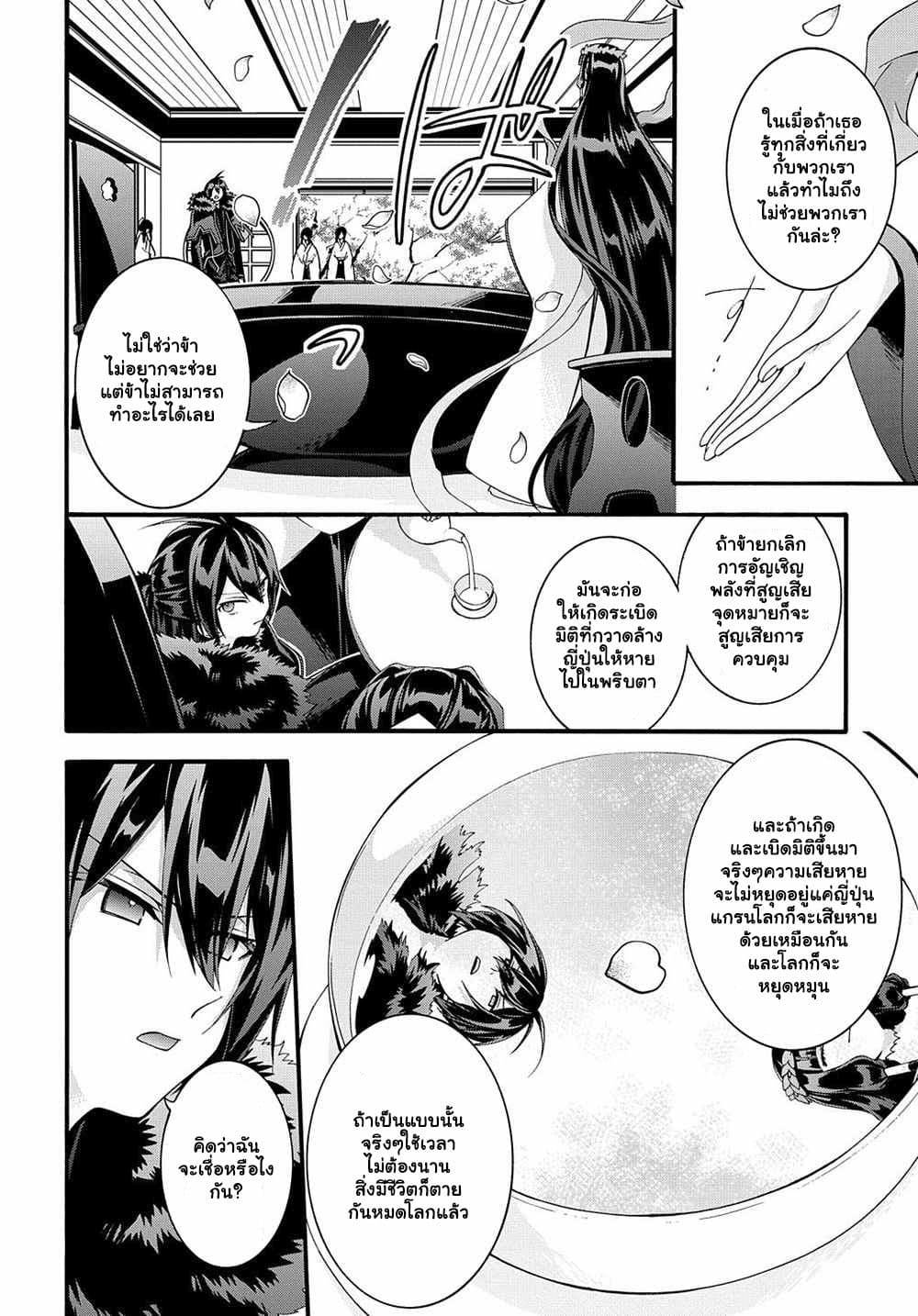 Garbage Brave 31 (8)