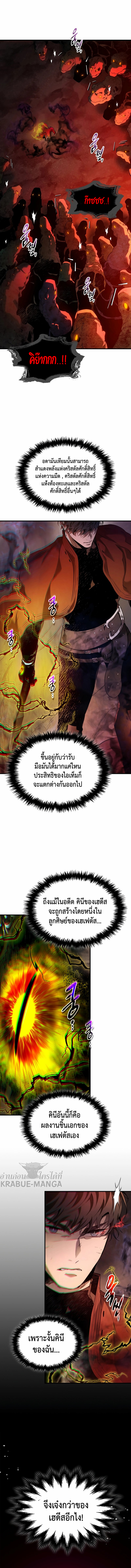 Level up With the Gods 69 (3)