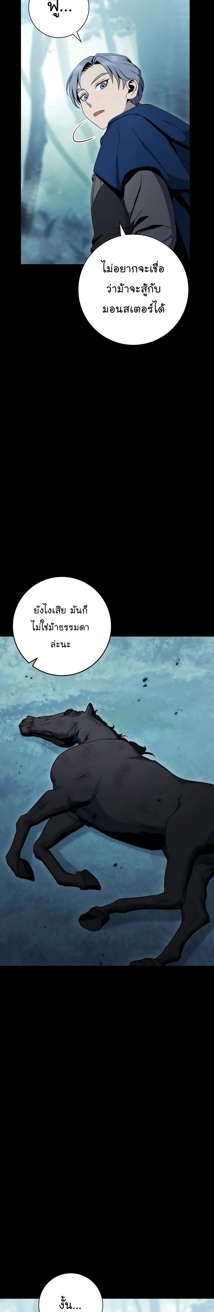 Skeleton Soldier ตอนที่176 (26)