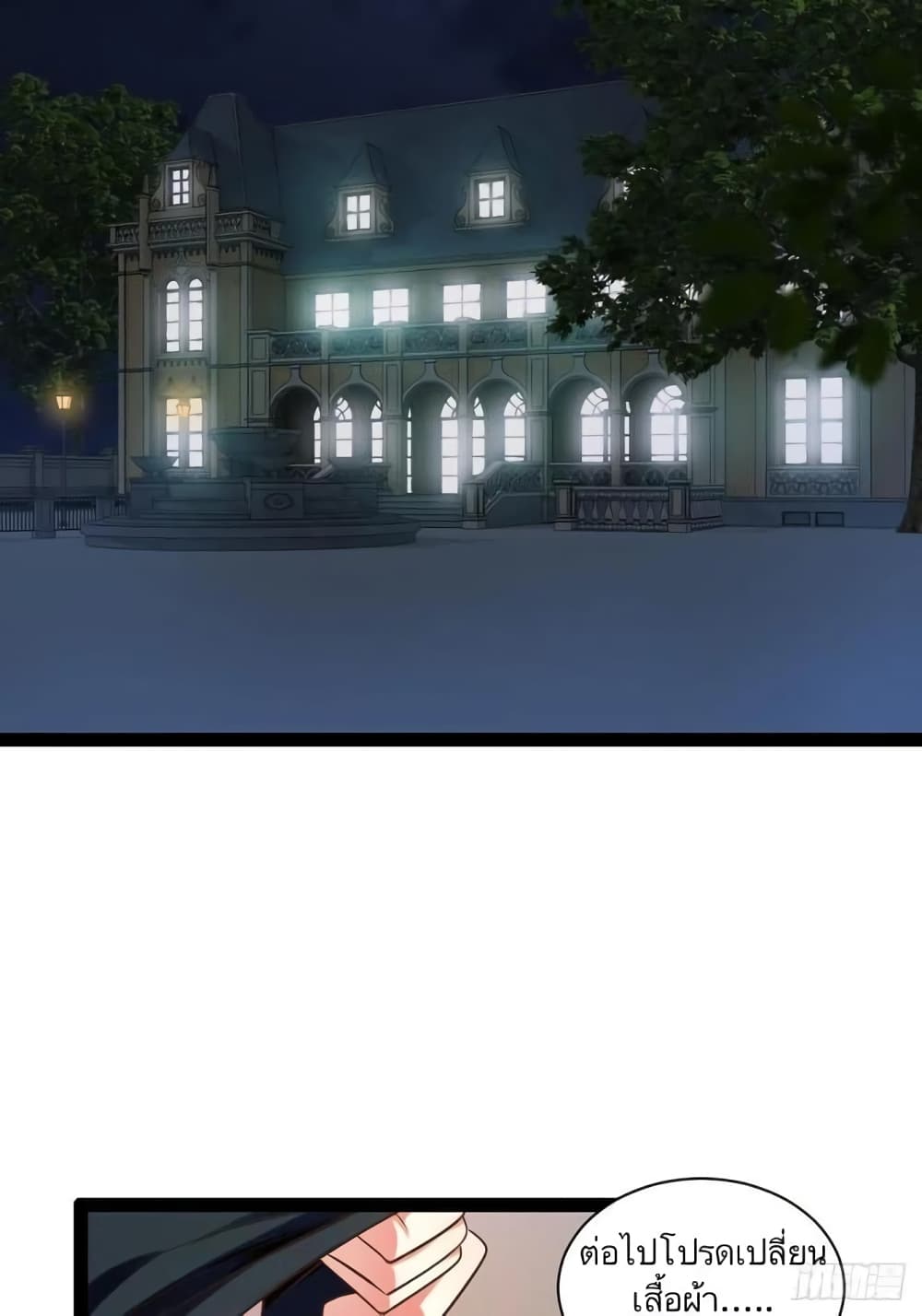 Falling into The Game, There’s A Harem ตอนที่ 27 (6)