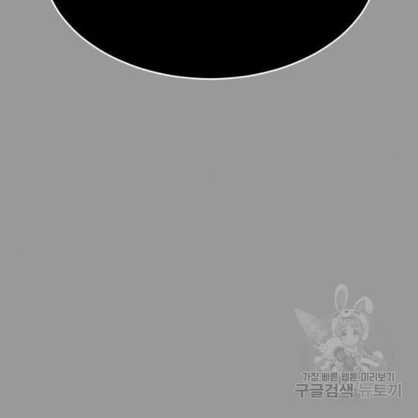 The Boy of Death 139 139
