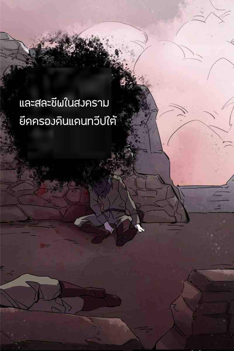 Lord of the Mysteries 1 39