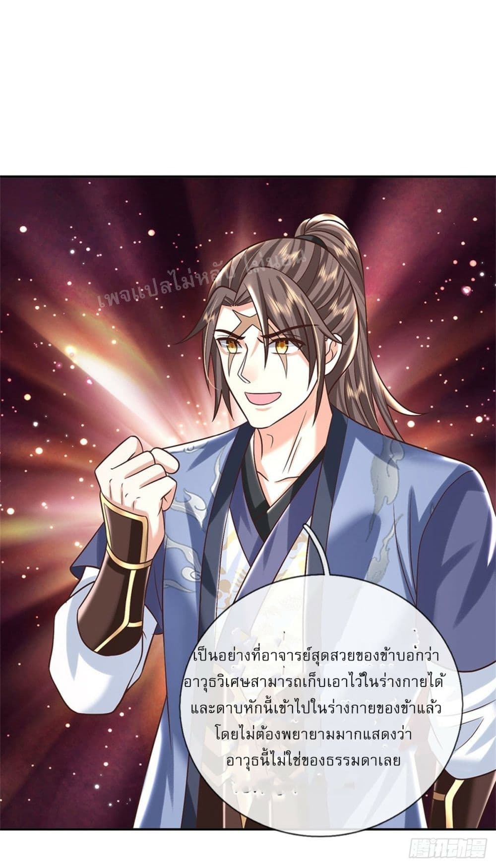 Royal God of War, Rising Dragon ตอนที่ 183 (22)