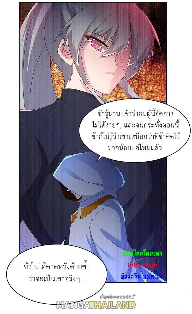 Above All Gods ตอนที่ 235 (14)