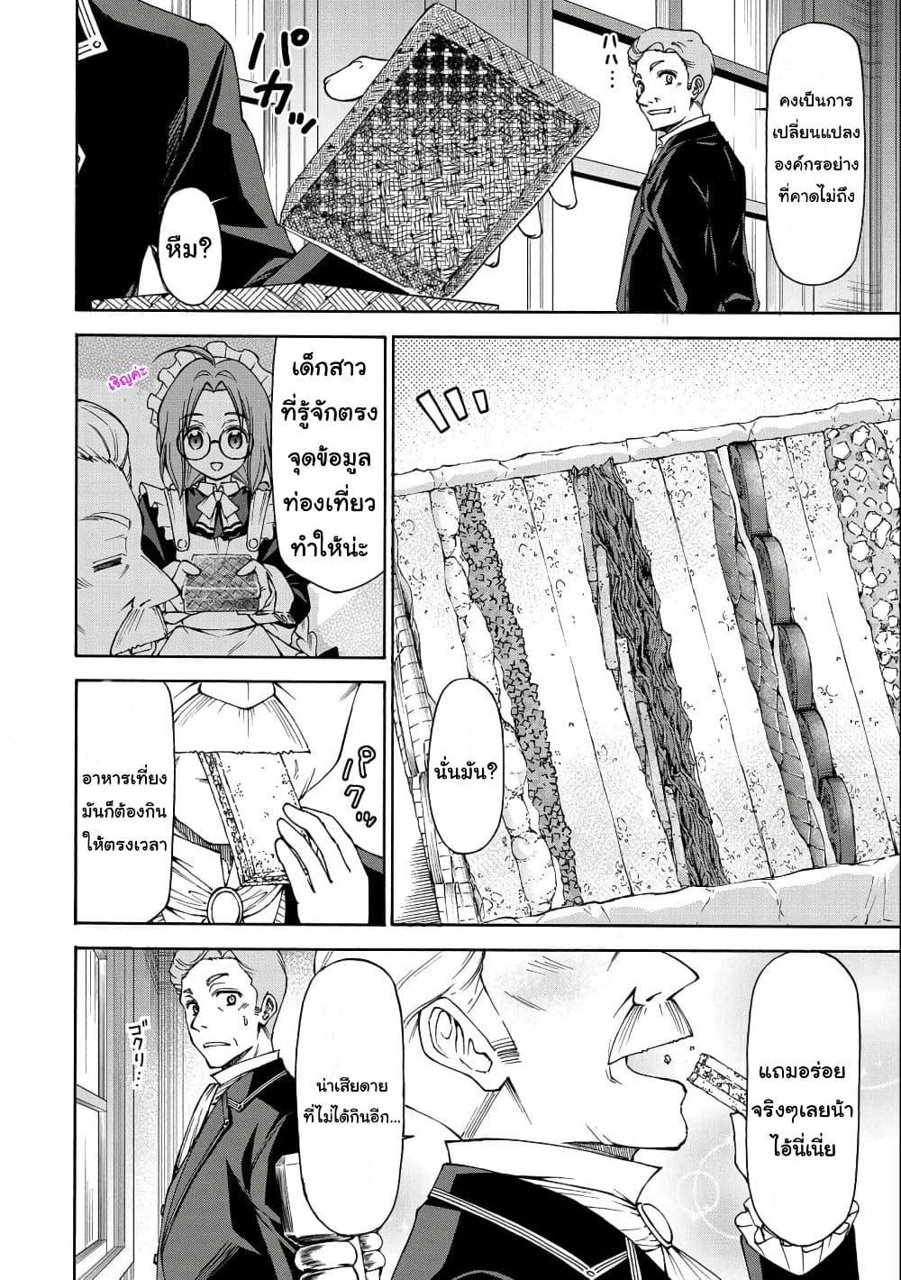 Maid nara Touzen desu. – Nureginu ตอนที่ 5 (4)