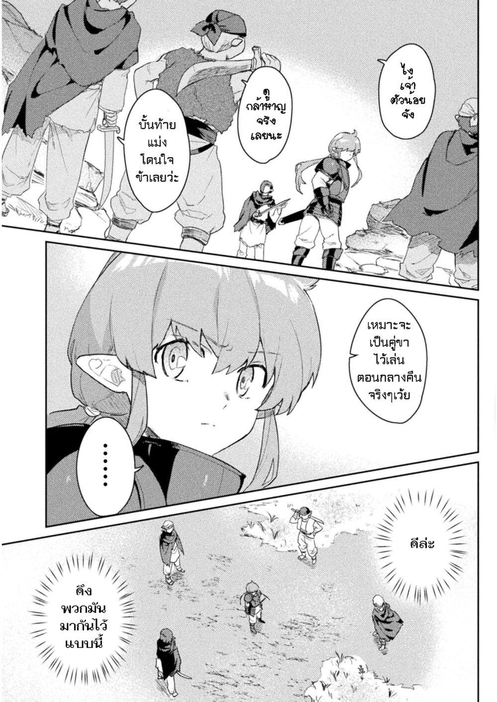 Hore Shou no Half Elf san ตอนที่ 9 (9)