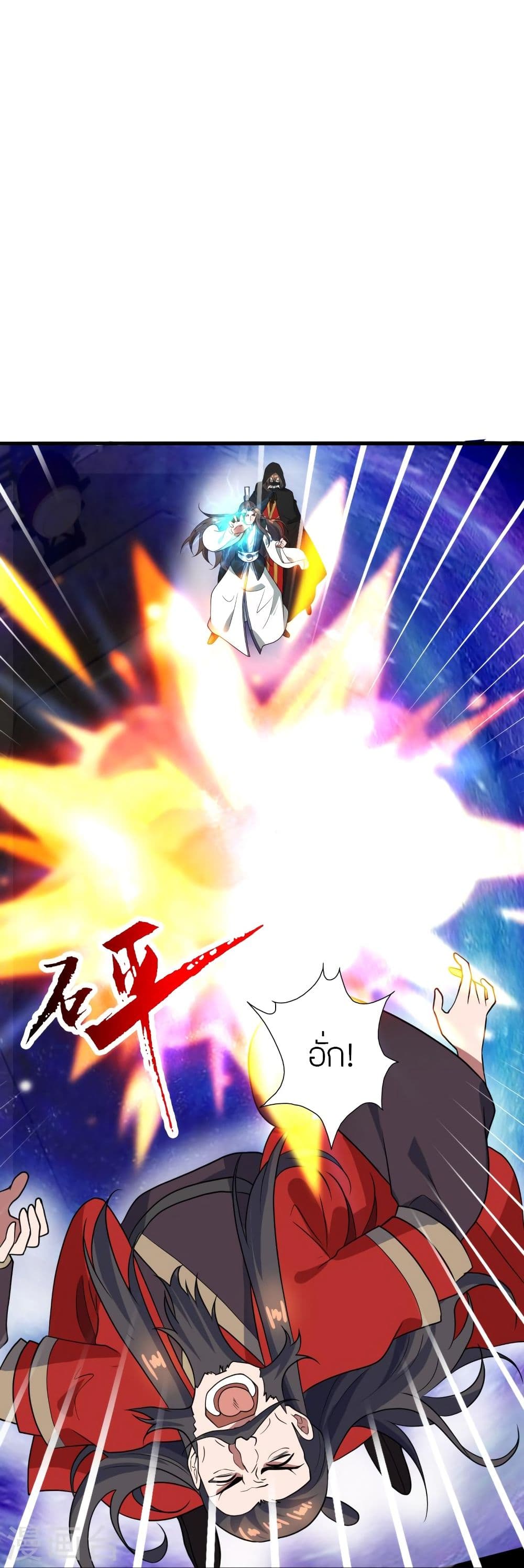Banished Disciple’s Counterattack ราชาอมตะผู้ถูกขับไล่ ตอนที่ 303 (14)