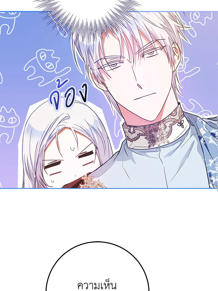 I Became the Wife of the Male Lead 42 054