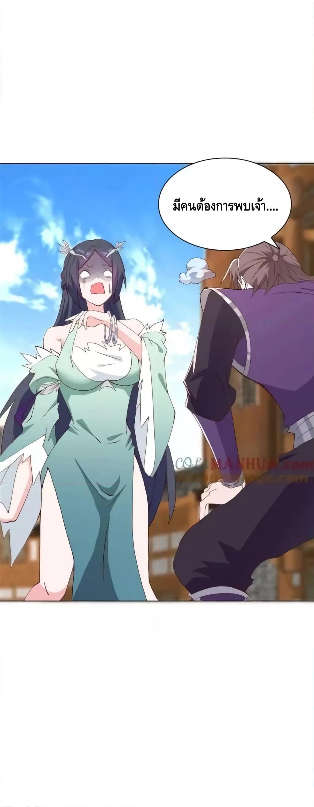 Intelligent Comprehension System ตอนที่ 61 (5)