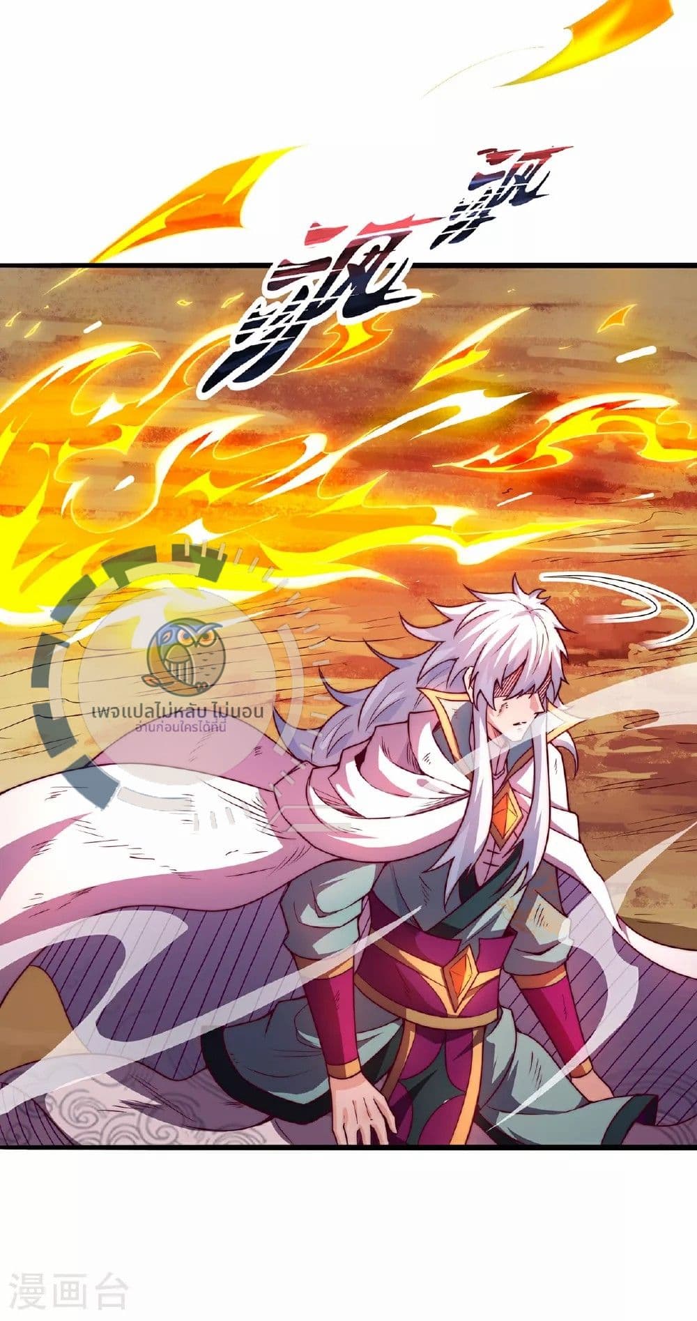 Returning to take revenge of the God Demon King ตอนที่ 91 (12)