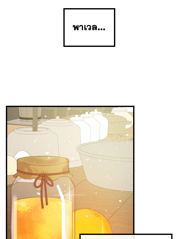 The Evil Princess Dreams of a Gingerbread House 6 48