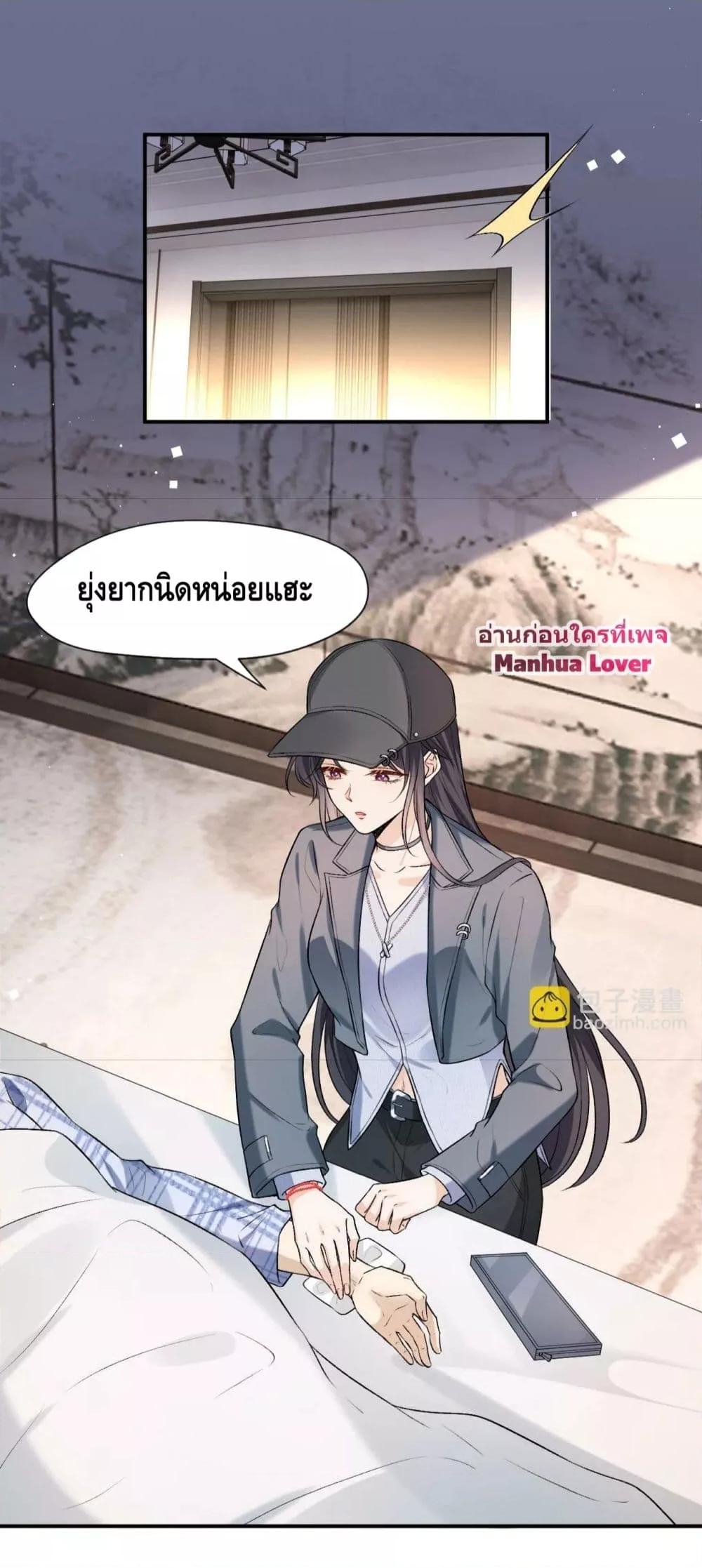 Madam Slaps Her Face Online Everyday ตอนที่ 18 (33)
