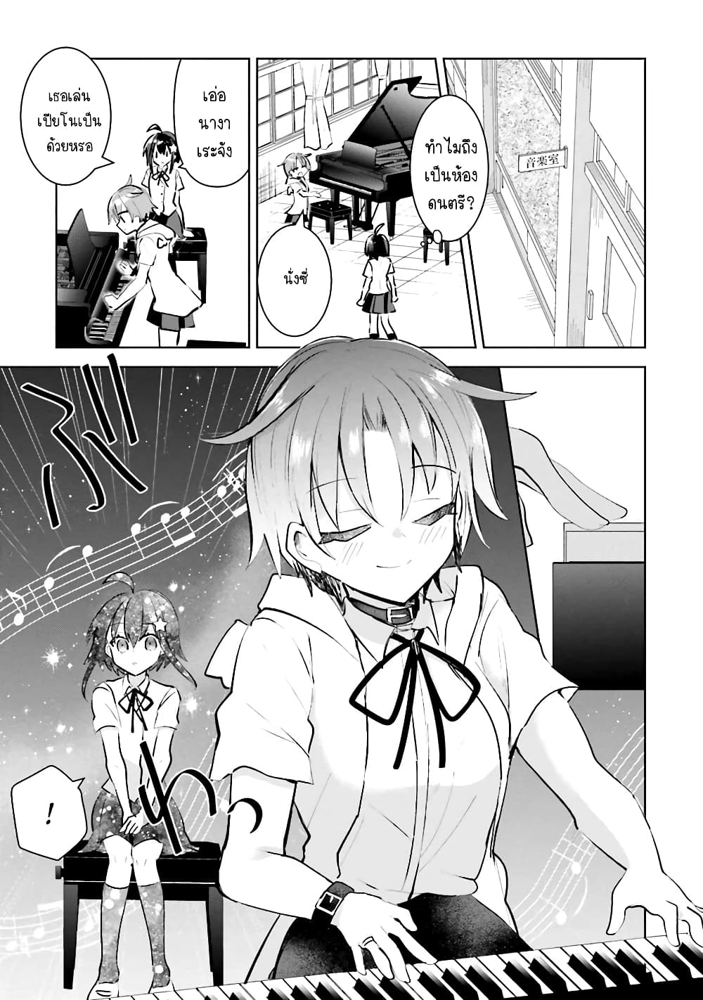 Kinsei no Reveal 9 09