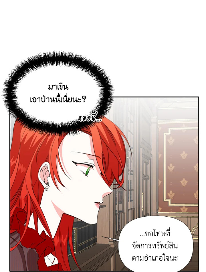 Happy Ending For The Time Limited Villainess 20 05