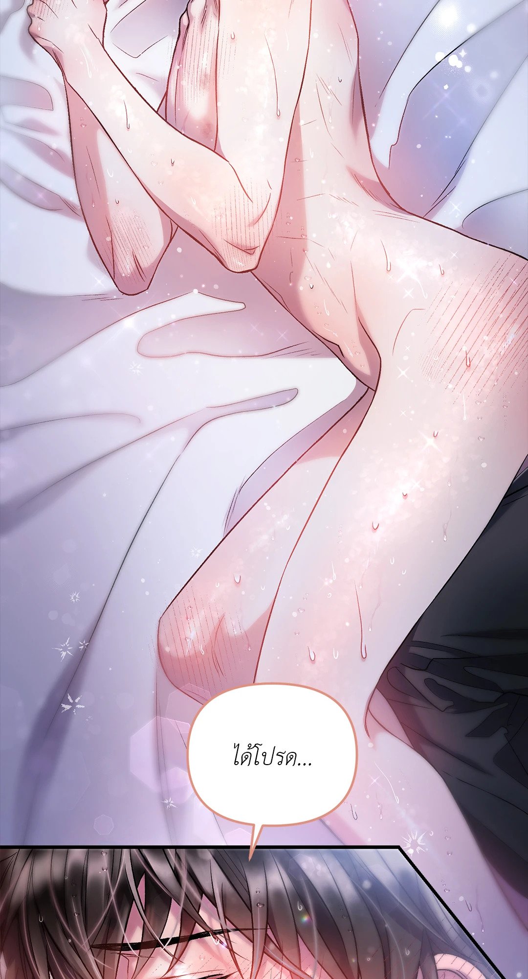 Sugar Rain 12 04