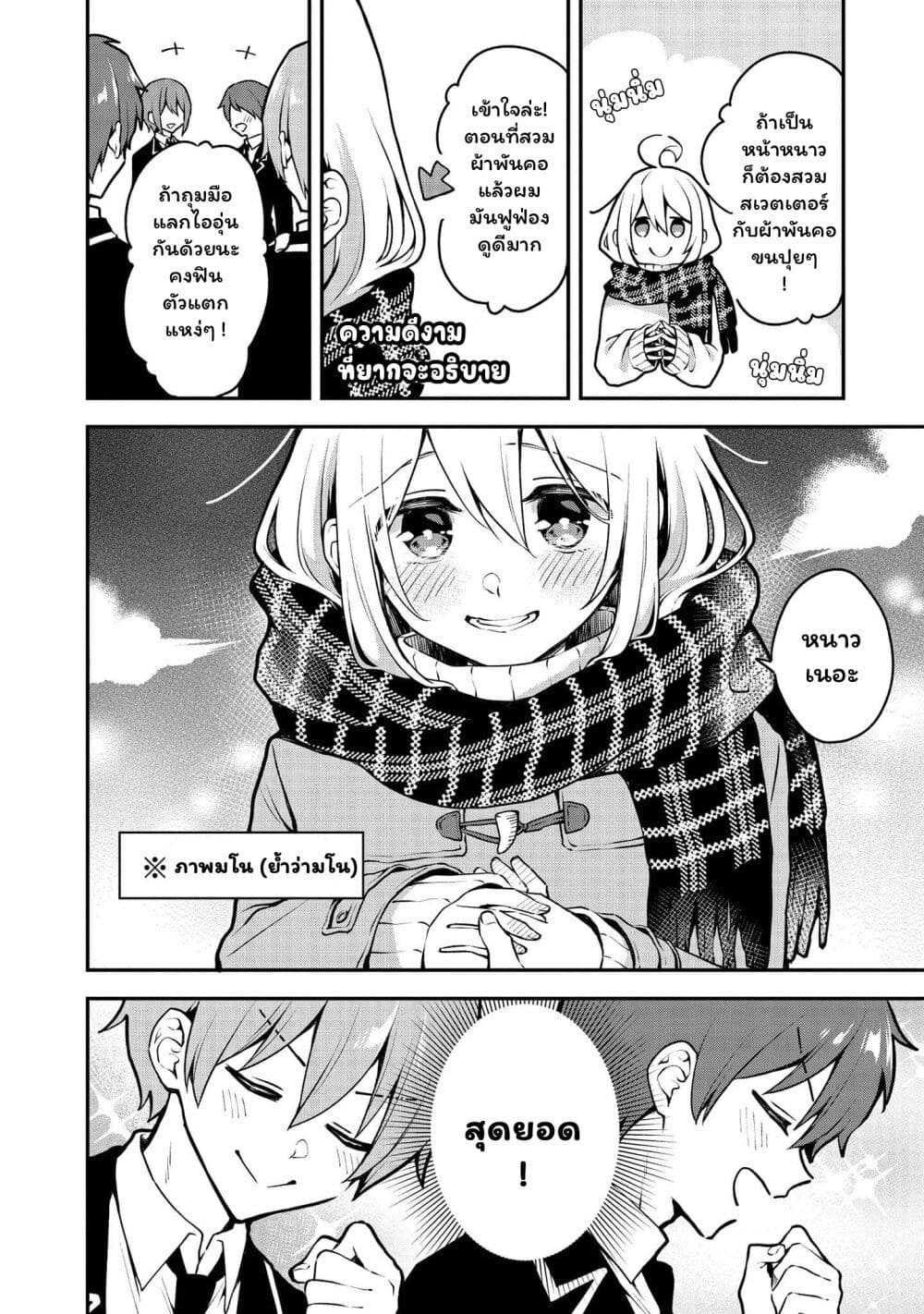 Onii chan wa Oshimai! Koushiki Anthology Comic 8 06