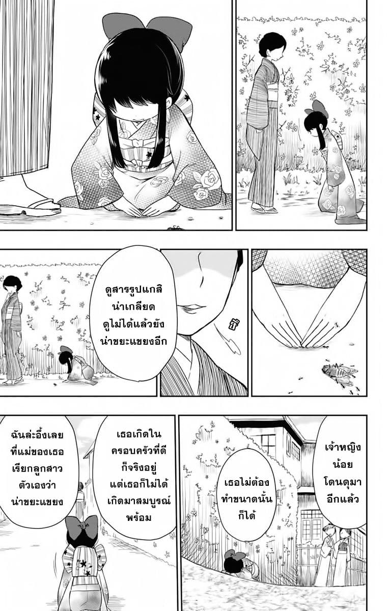 Shouwa Otome Otogibanashi เรื่องเล่าของสาวน้อย ยุคโชวะ ตอนที่ 1 (17)