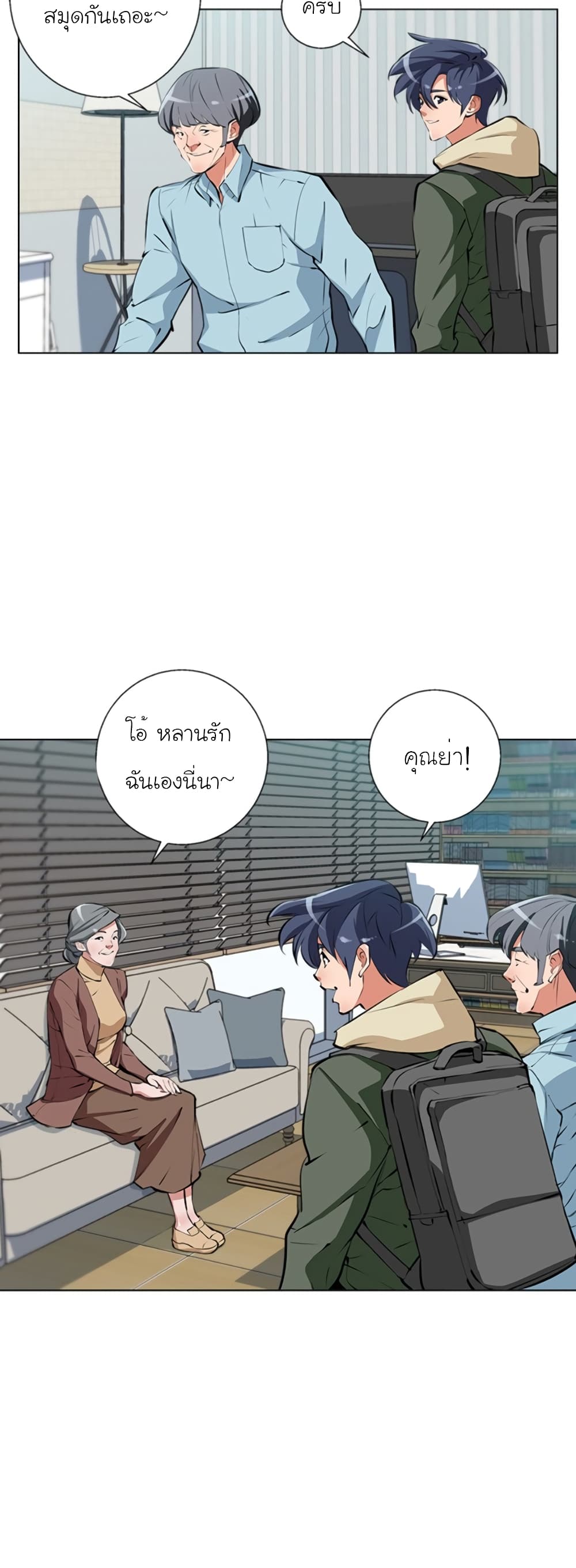 I Stack Experience Through Reading Books ตอนที่ 58 (2)