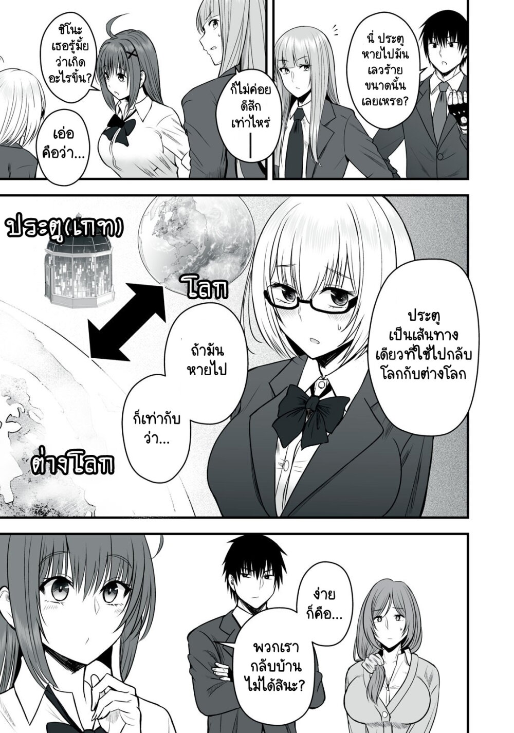 Isekai Raku Raku Survival 1 (20)