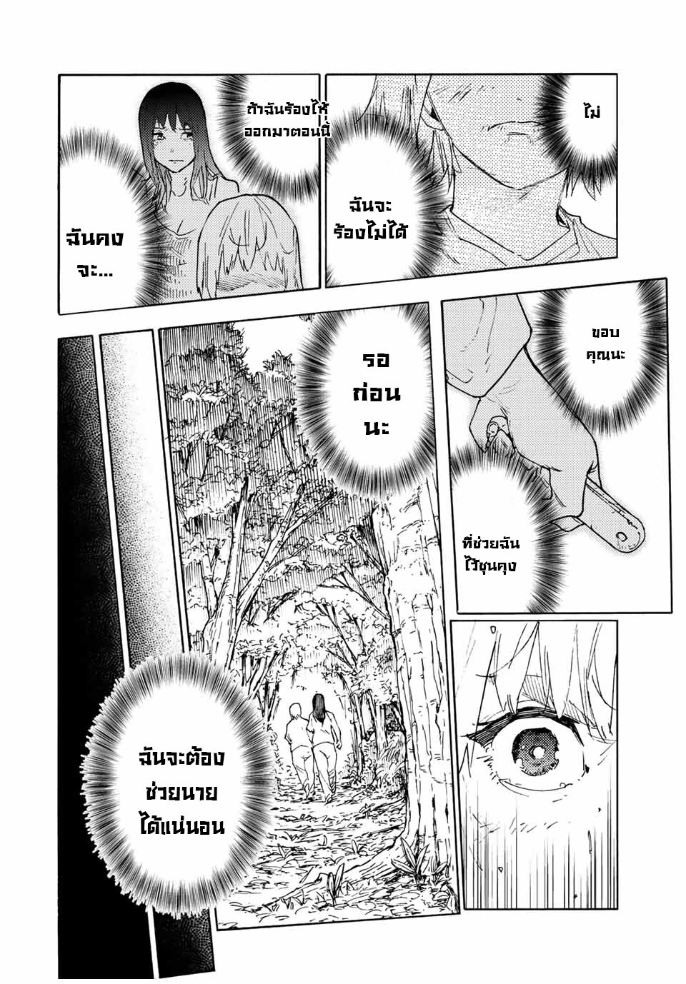 JUUJIKA NO ROKUNIN 122 12