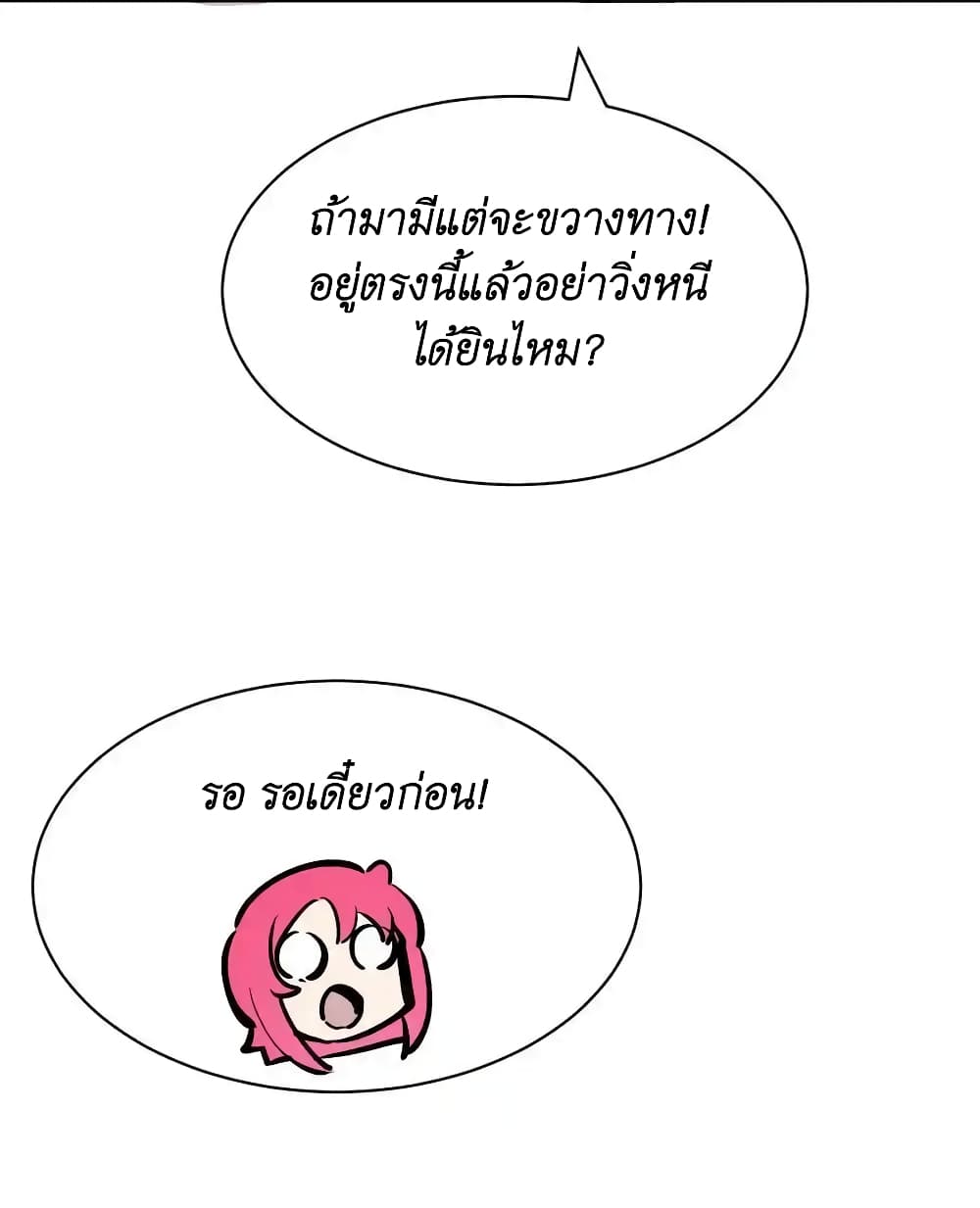 Demon X Angel, Can’t Get Along! ตอนที่ 104 (59)