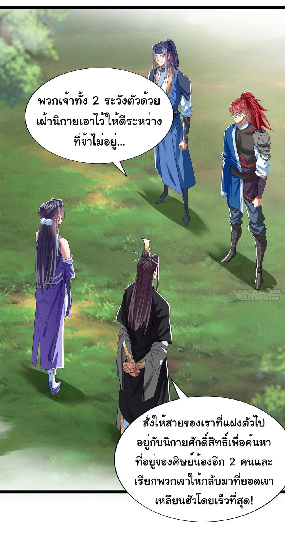 Reincarnation of the Demon Ancestor ตอนที่ 5 (19)