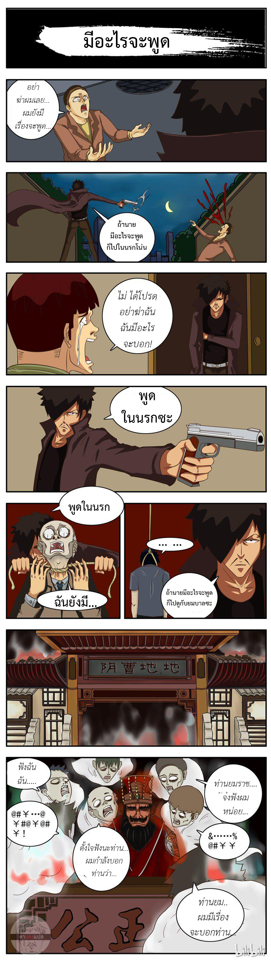 Good Killer 1 (4)
