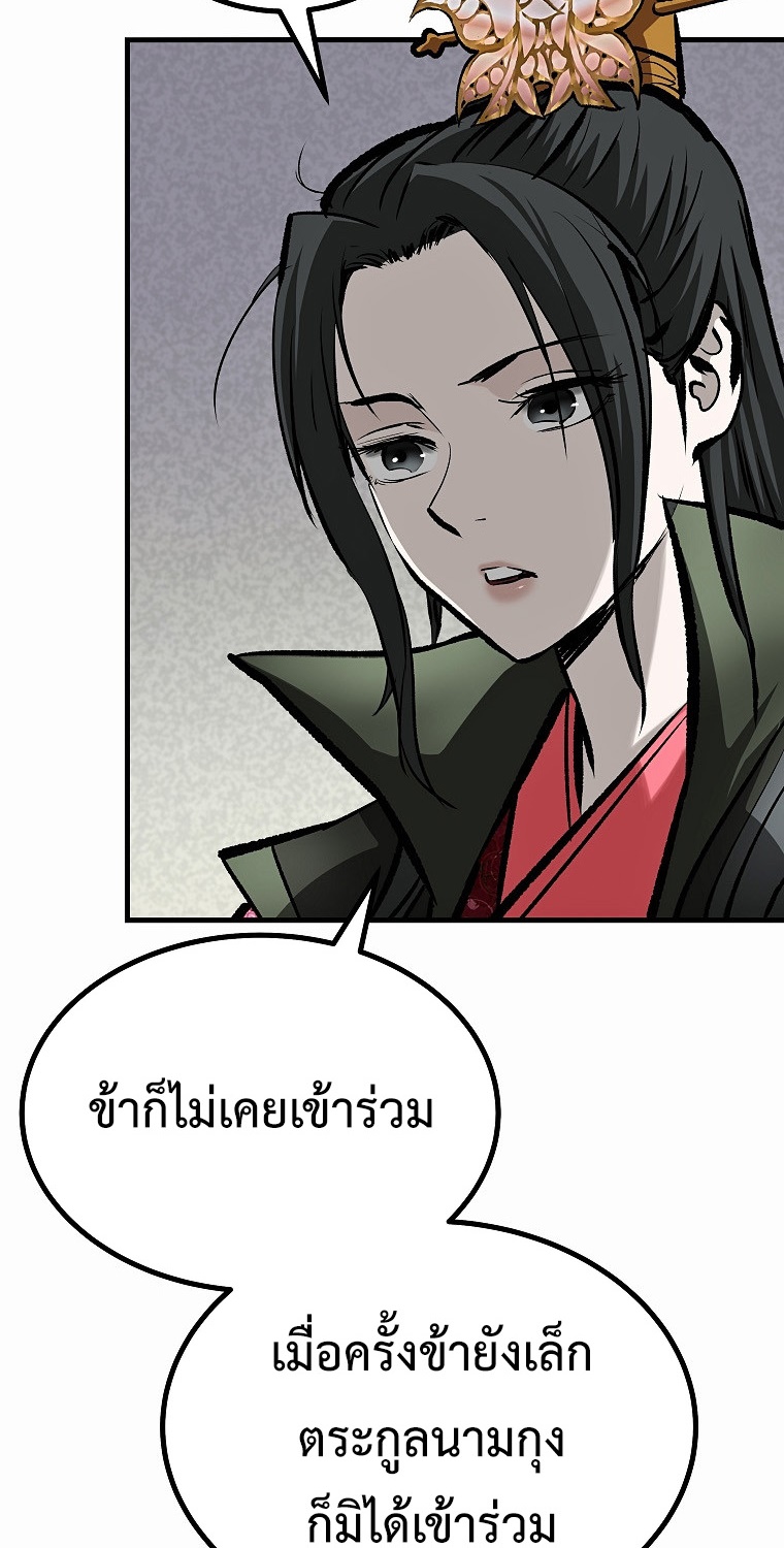 Bowblade (The Descendants of Bowblade) 39 (21)