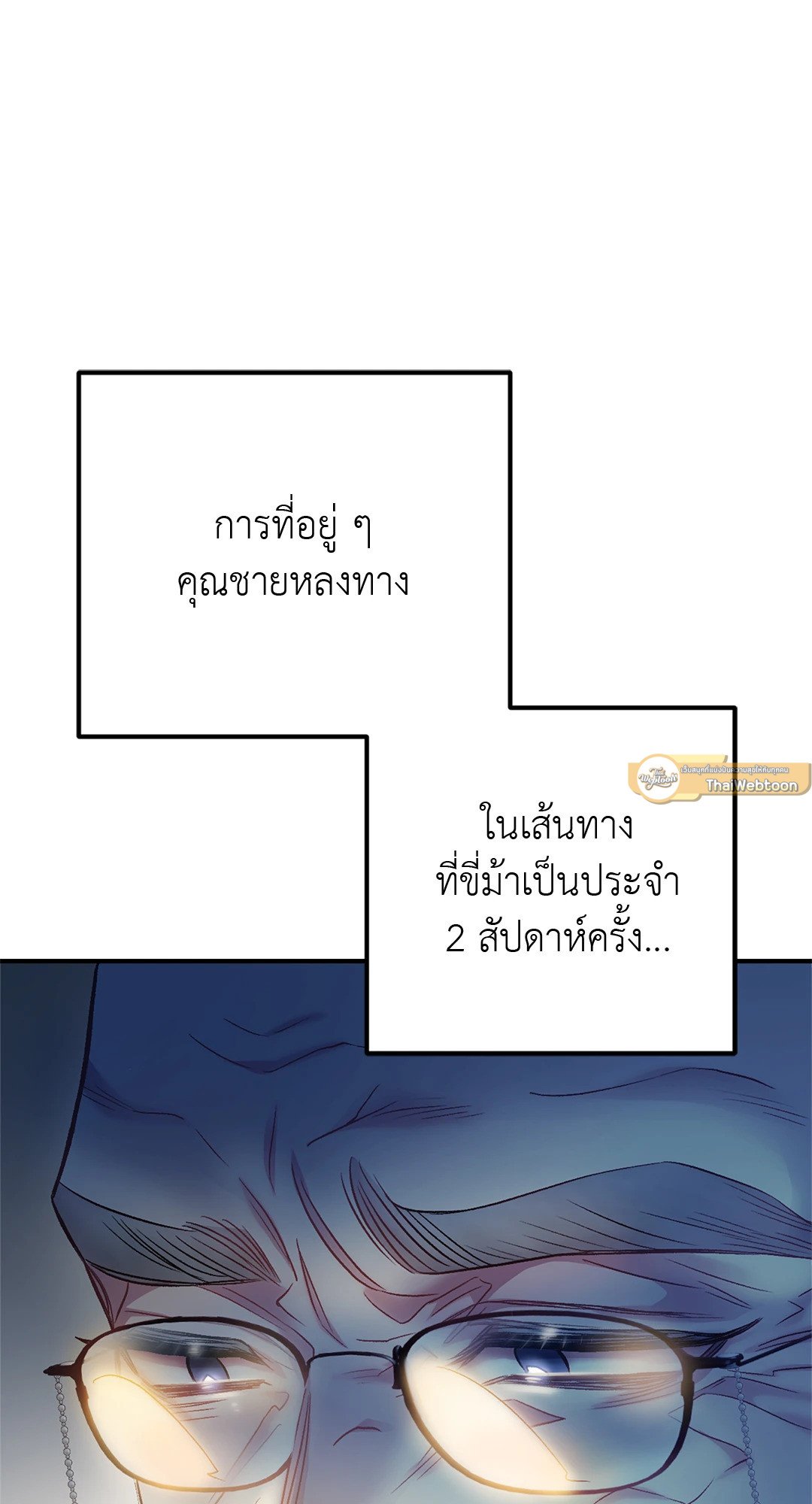 Sugar Rain 6 35