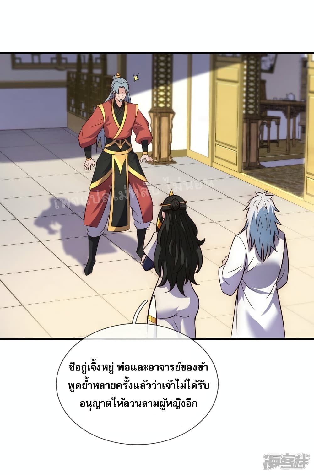 Returning to take revenge of the God Demon King ตอนที่ 67 (2)