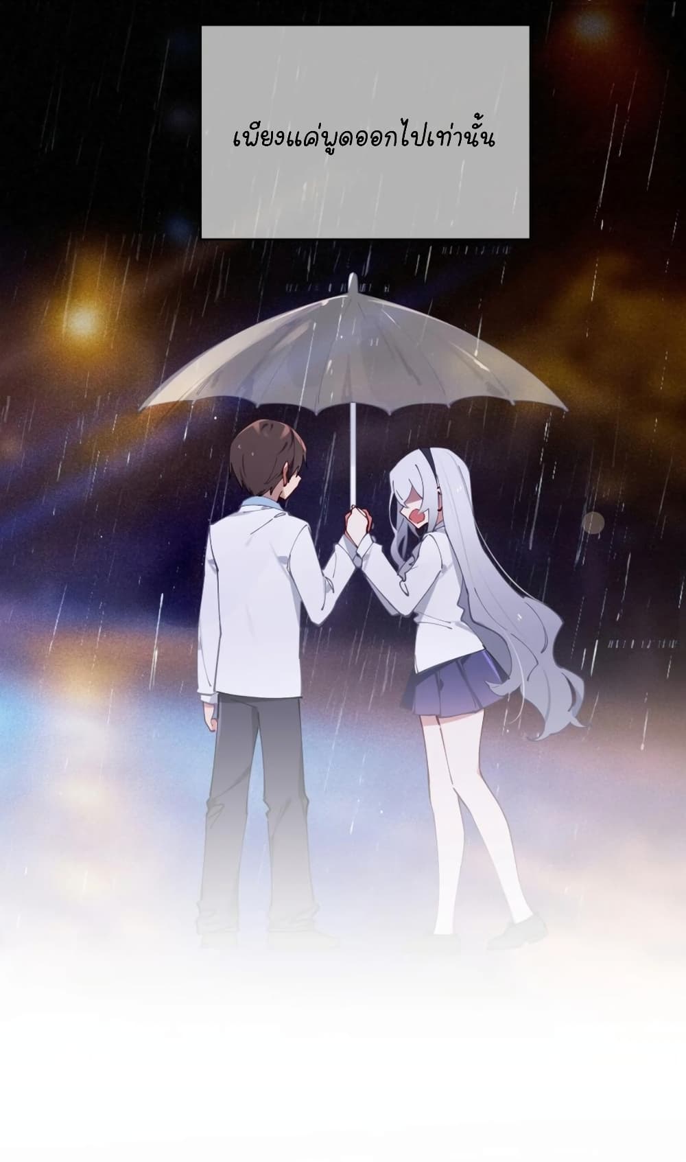 Fake Girlfriend My Fault ตอนที่ 66 (12)