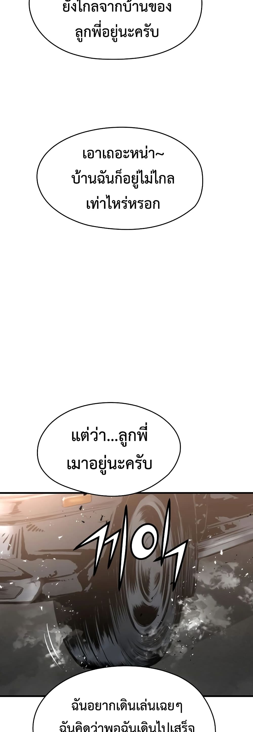 Merciless 11 (51)