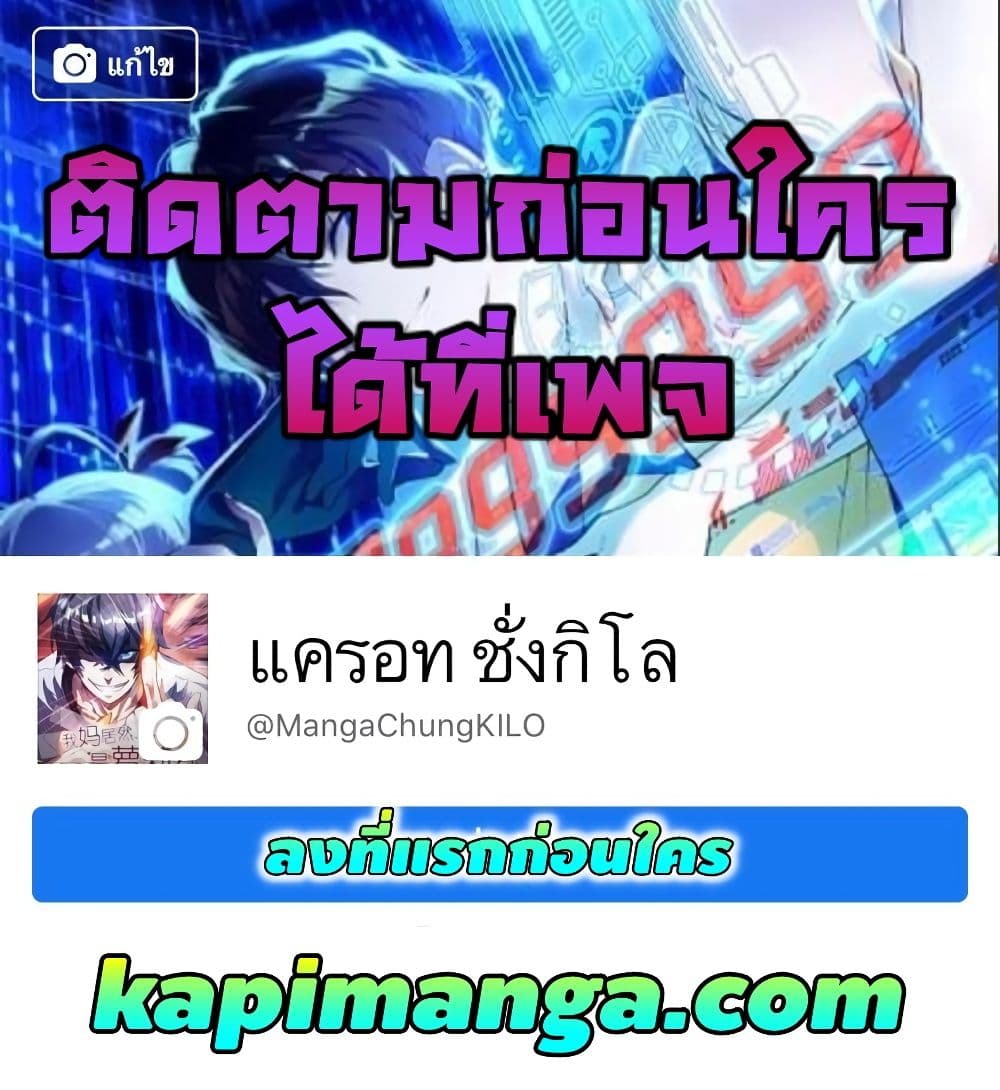 I Have 999 Skills ตอนที่ 182 (32)