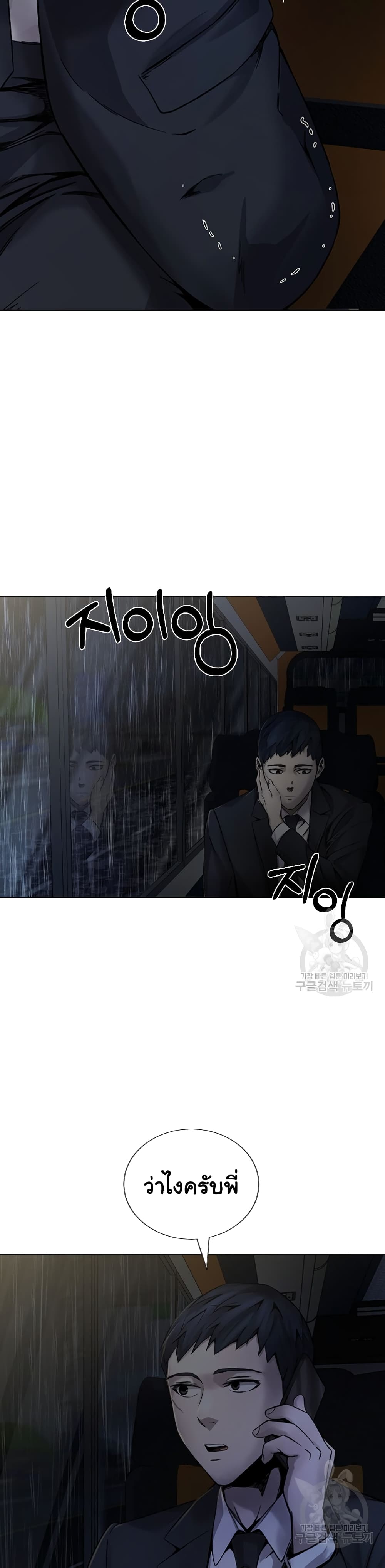Laugh ตอนที่ 2 (55)