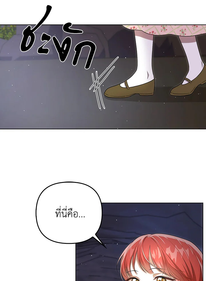I Became the Tyrant’s Translator 29 31