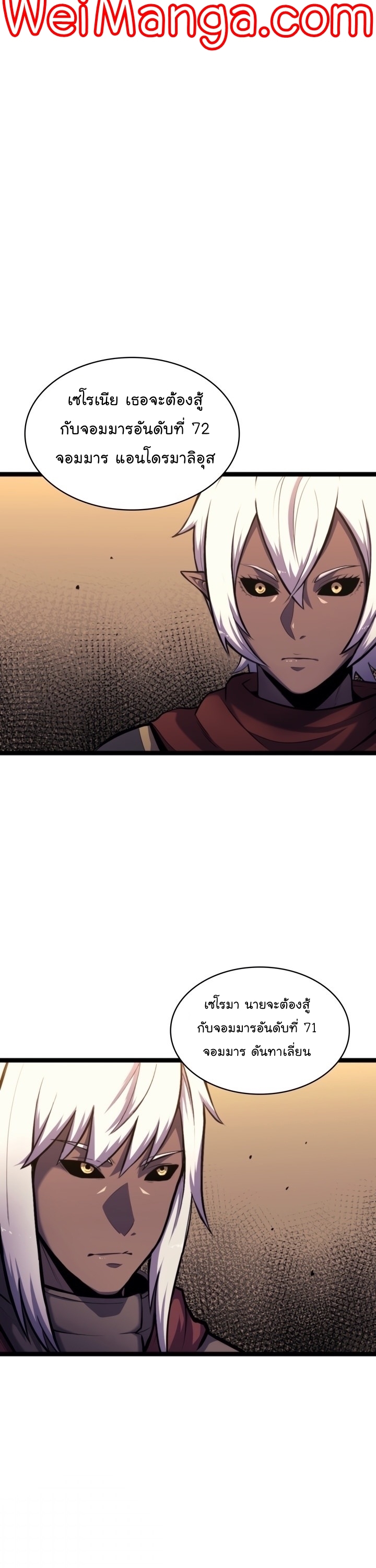 Wei Manga Manhwa Max Level Returner 193 (15)
