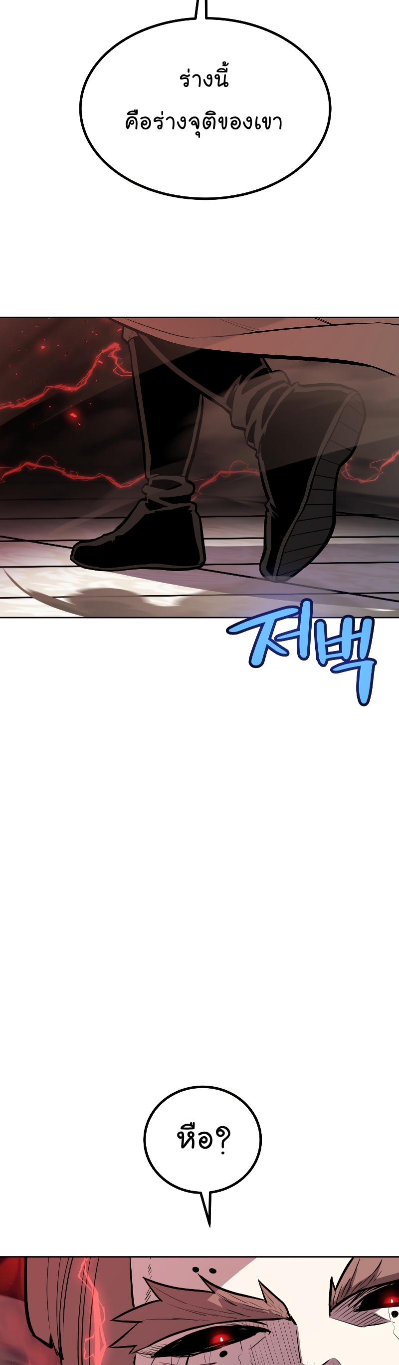 Overpower Sword Manga Wei 81 (8)