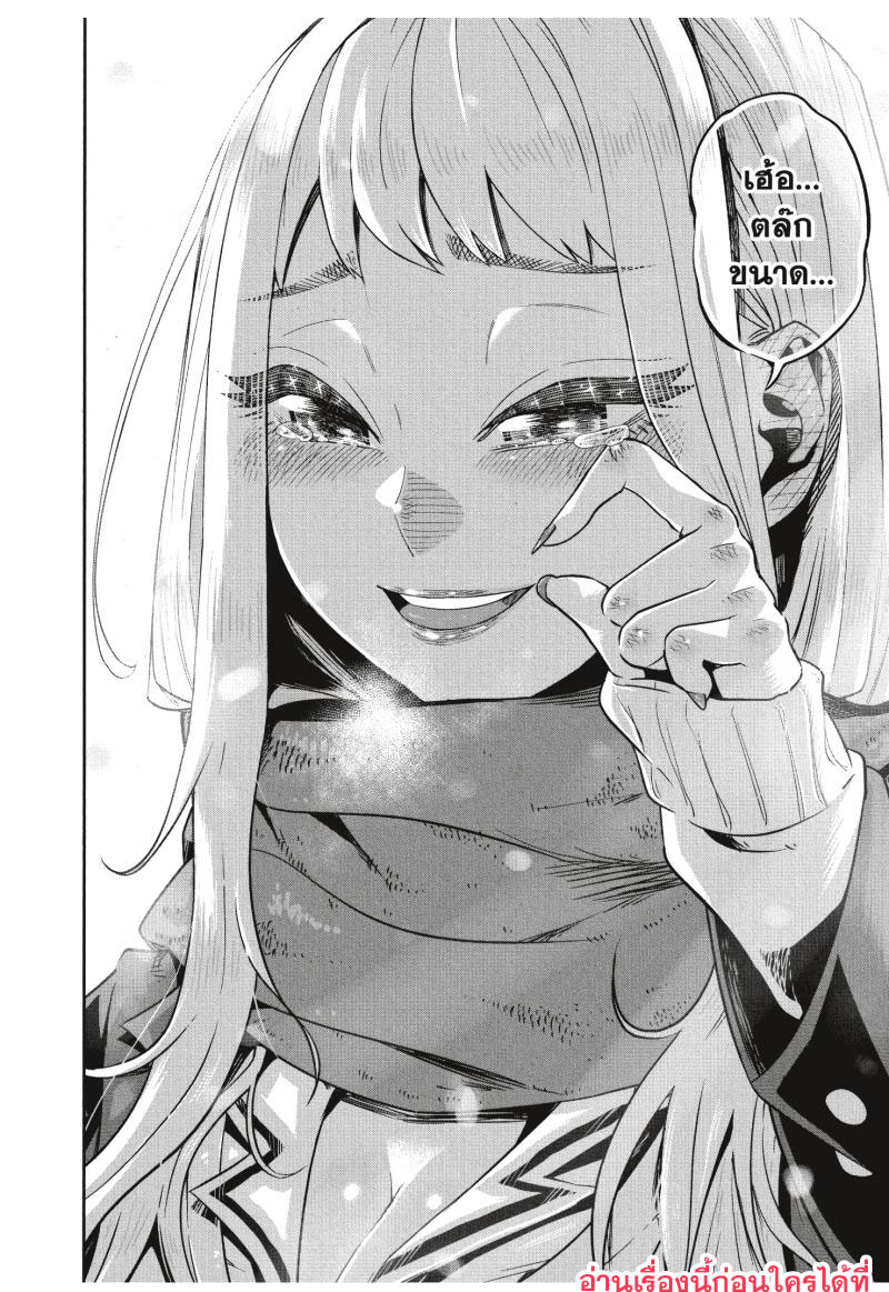 Dosanko Gyaru wa Namaramenkoi 0 (17)