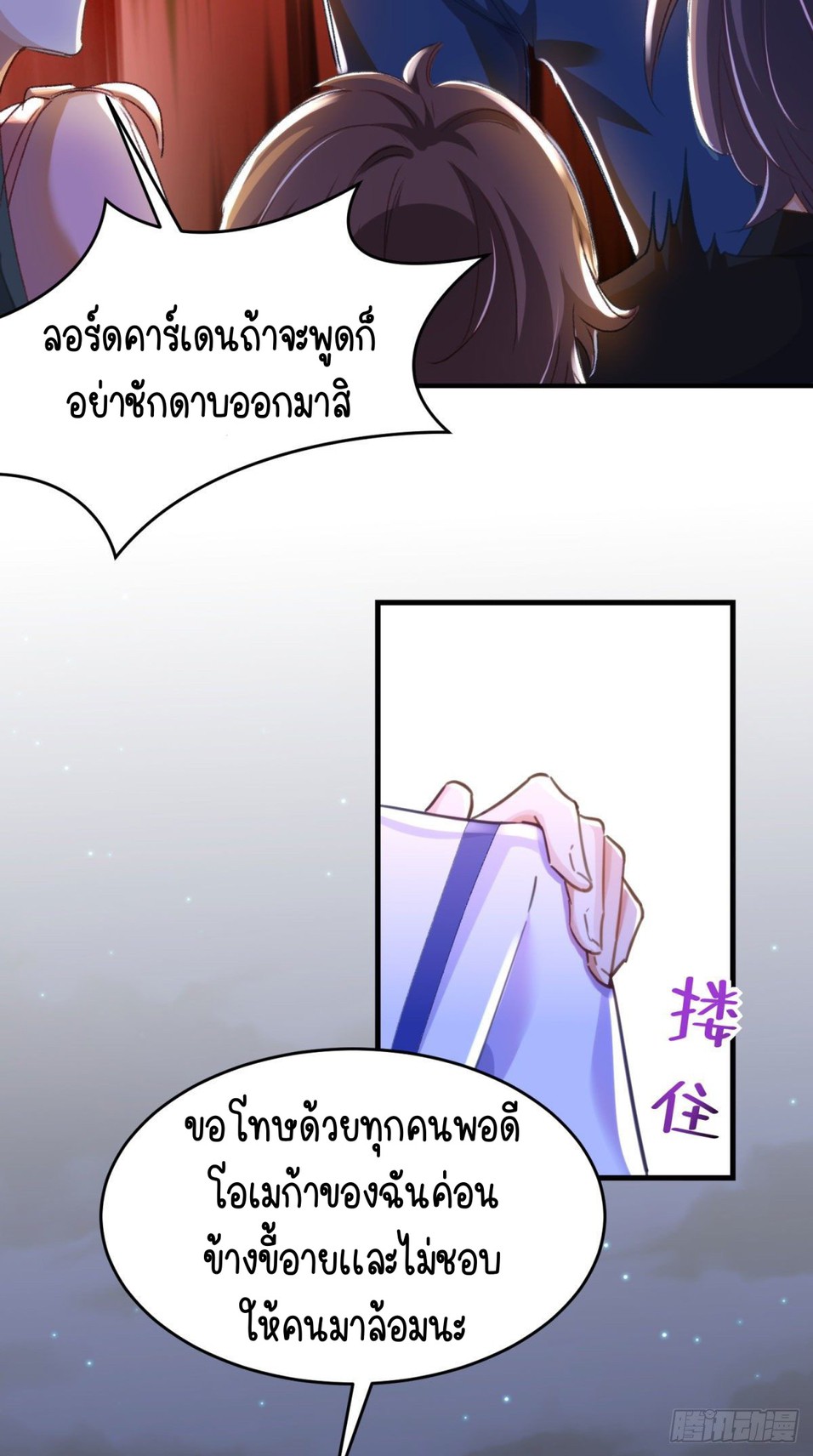 ความชอบของเหล่าจอมพลหมาป่า 18 07