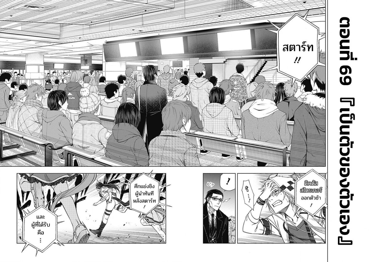 Uma Musume Cinderella Gray 69 (2)