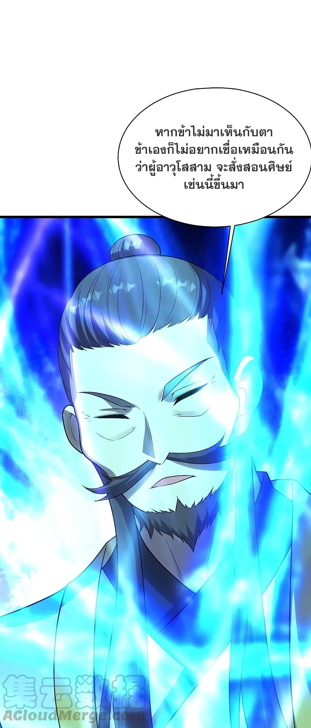 Matchless Emperor เทพอสูรกลืนกินนภา ตอนที่ 219 (34)