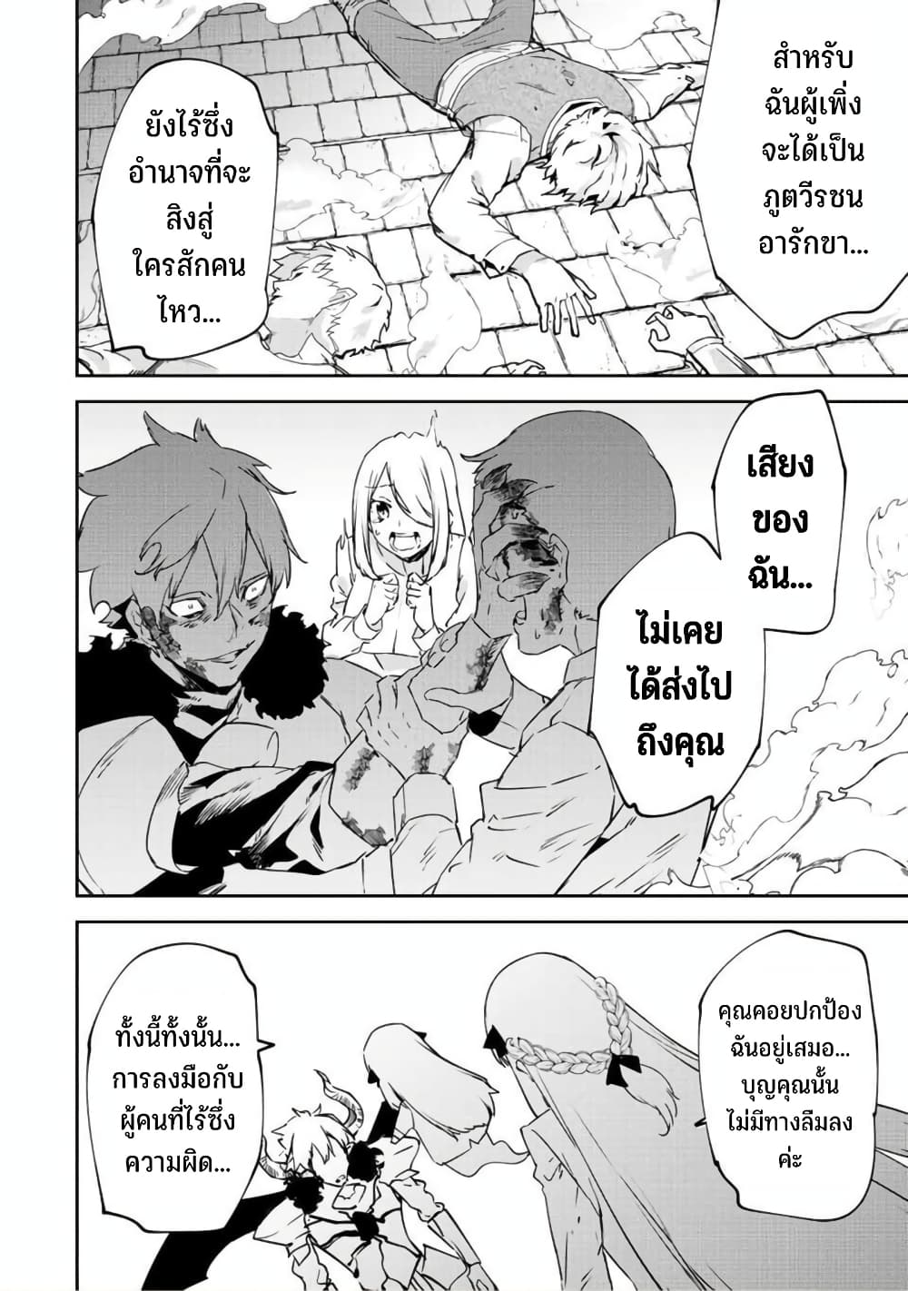 BLACK Kokka wo Tsuihou Sareta 21 47