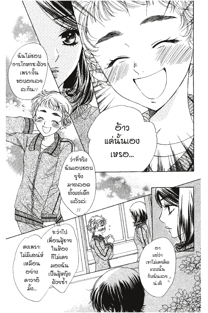 A Devil and Her Love Song 15 (11)