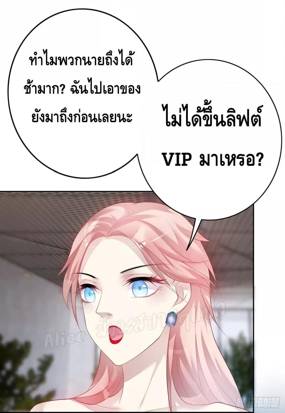 Reversal relationship สัมพันธ์ยูเทิร์น ตอนที่ 21 (20)