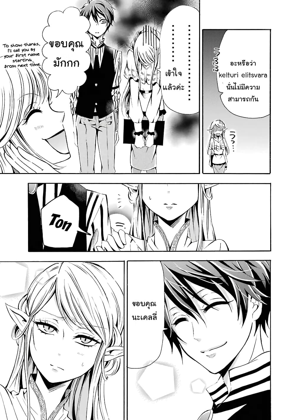 Mahou Shoujo Gakuen no Suketto Kyoushi 3 (9)