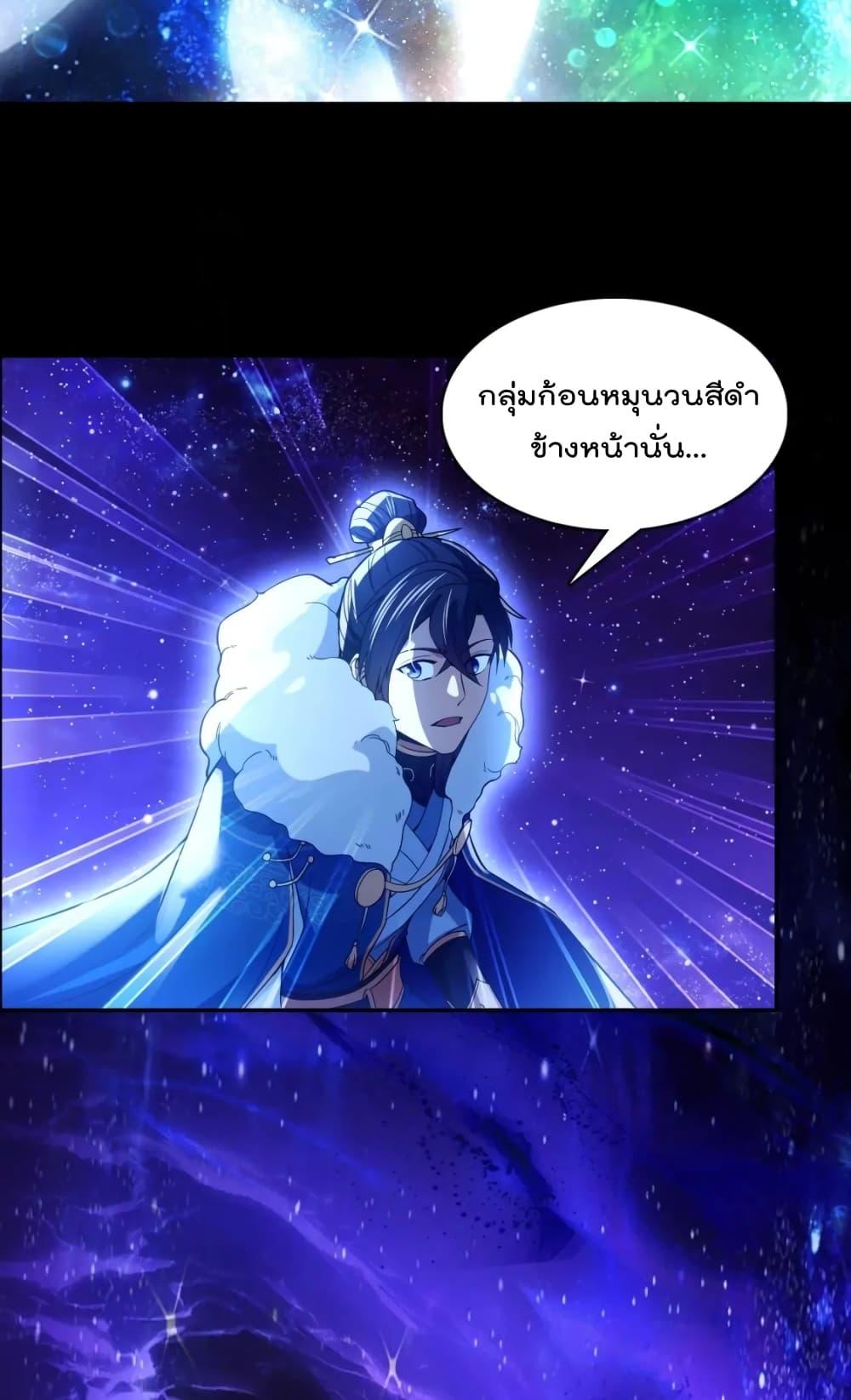 If I die, I’ll be invincible 124 28