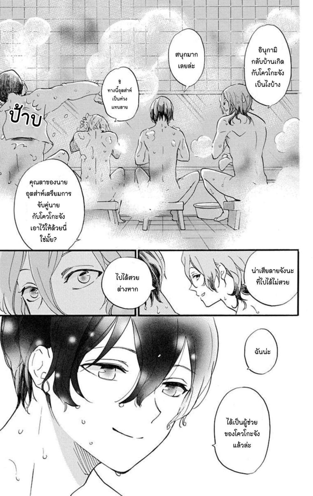 Meitantei Kouko ha Yuuutsu ตอนที่ 22 (23)