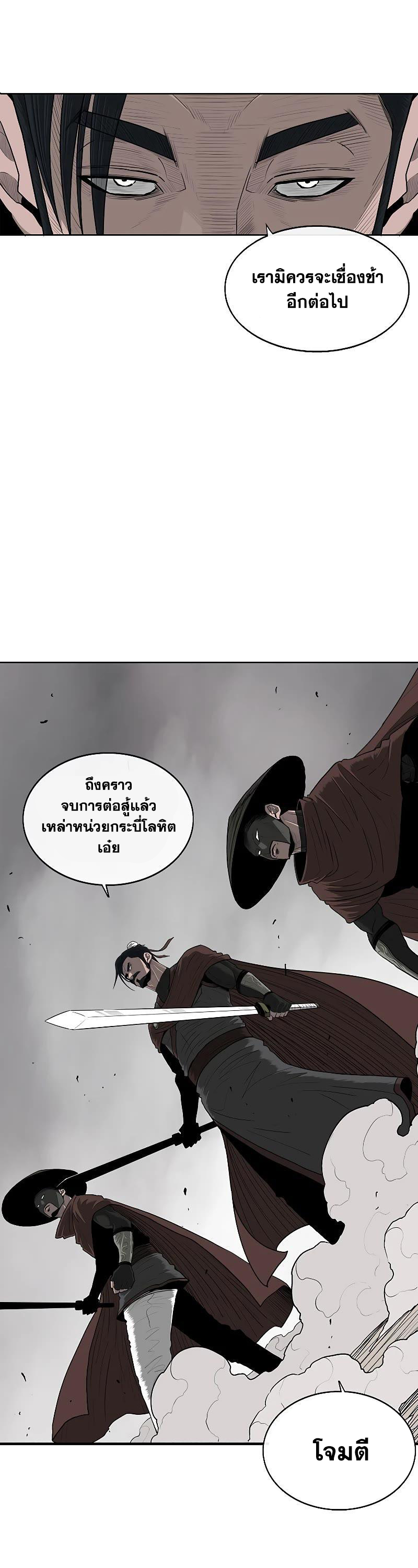 Legend of the Northern Blade 150 (25)